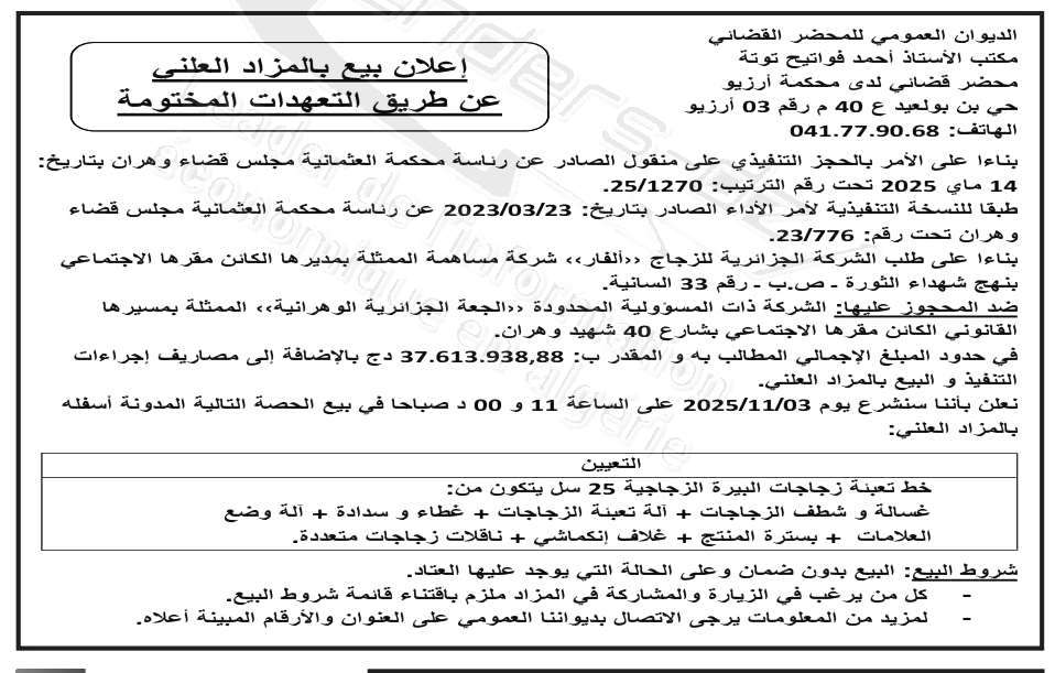 La capture est en cour de traitement. Merci de votre patience