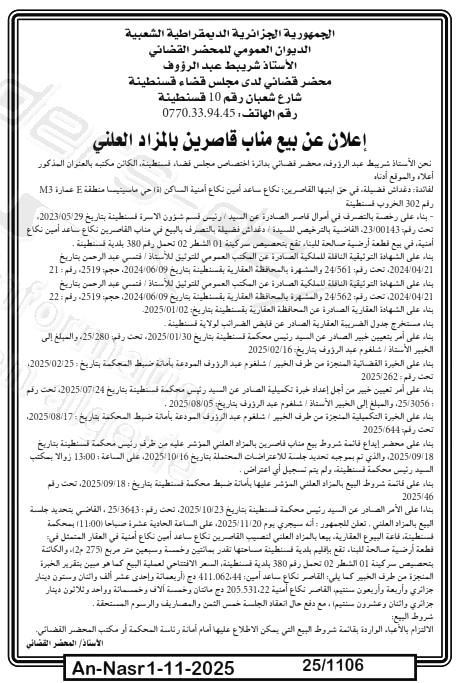 La capture est en cour de traitement. Merci de votre patience