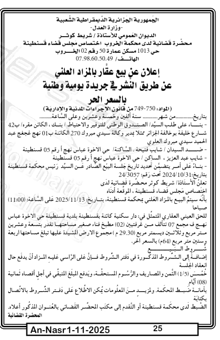 La capture est en cour de traitement. Merci de votre patience