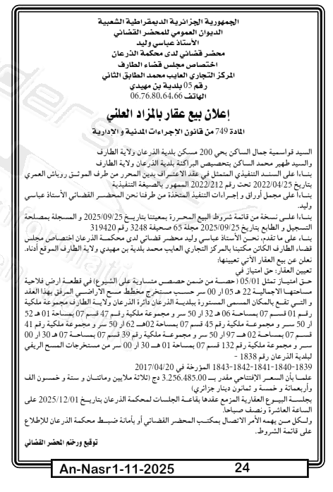 La capture est en cour de traitement. Merci de votre patience