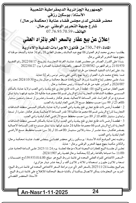 La capture est en cour de traitement. Merci de votre patience