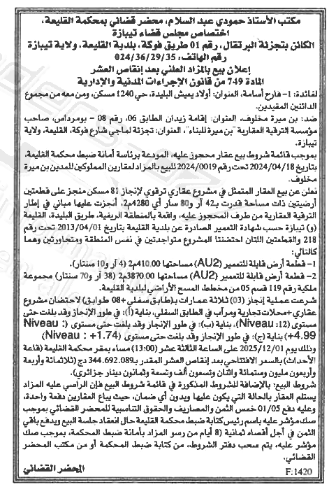 La capture est en cour de traitement. Merci de votre patience