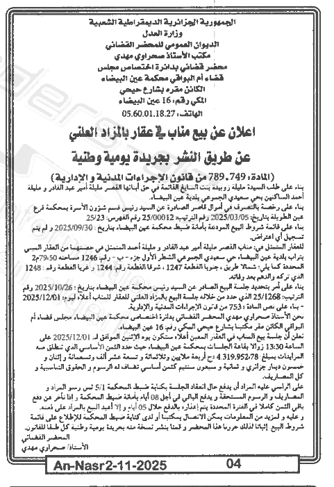 La capture est en cour de traitement. Merci de votre patience