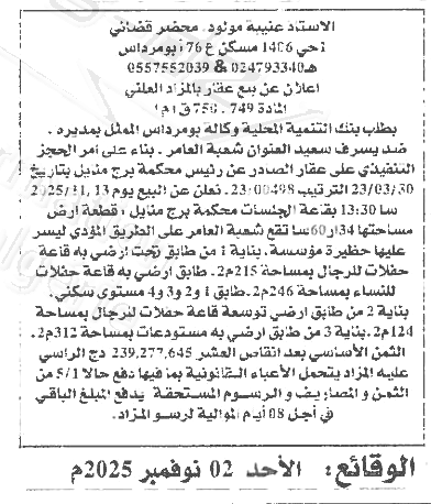 La capture est en cour de traitement. Merci de votre patience