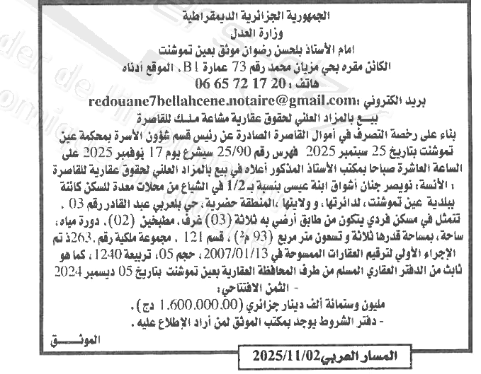 La capture est en cour de traitement. Merci de votre patience