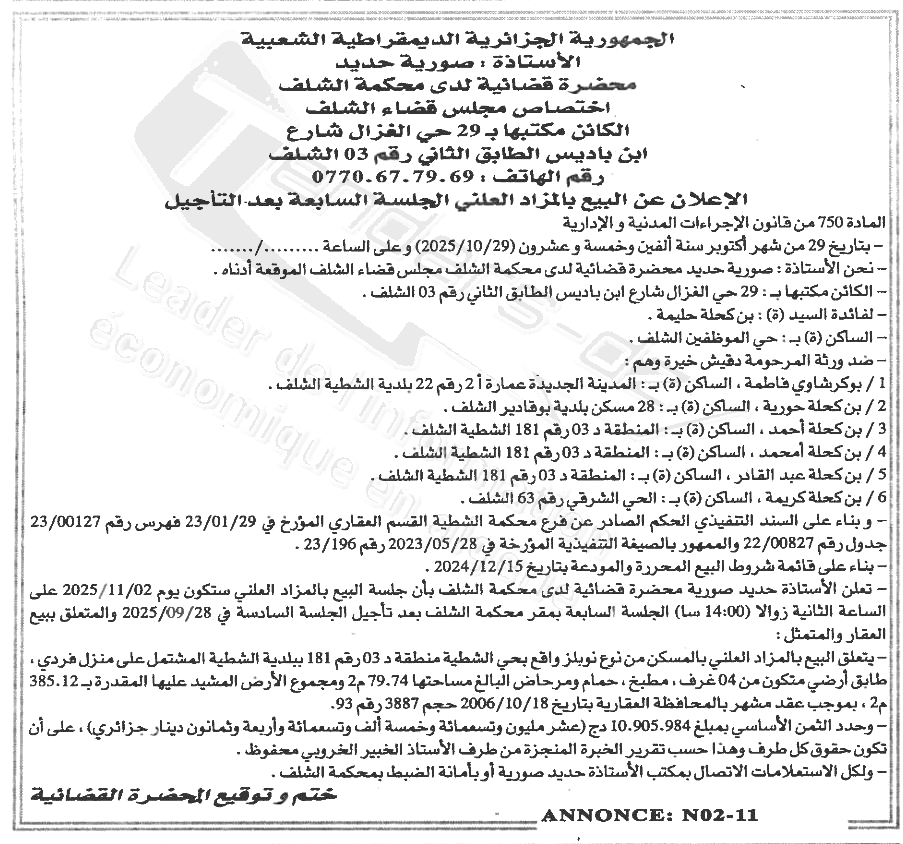 La capture est en cour de traitement. Merci de votre patience