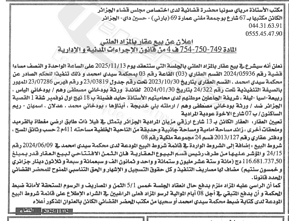 La capture est en cour de traitement. Merci de votre patience