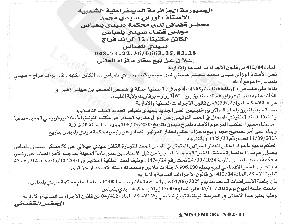 La capture est en cour de traitement. Merci de votre patience