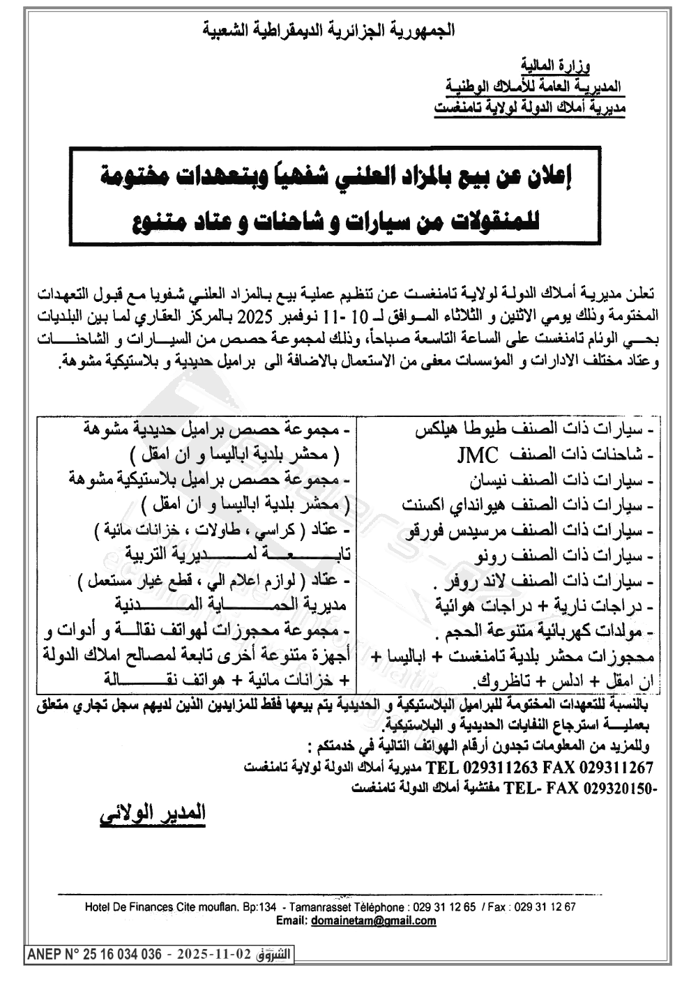 La capture est en cour de traitement. Merci de votre patience