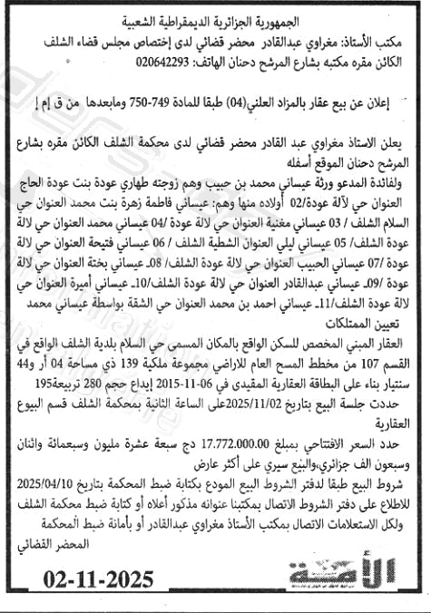 La capture est en cour de traitement. Merci de votre patience