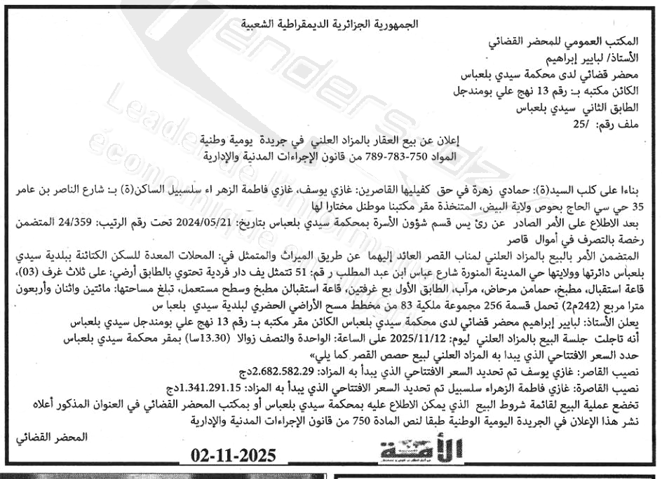 La capture est en cour de traitement. Merci de votre patience