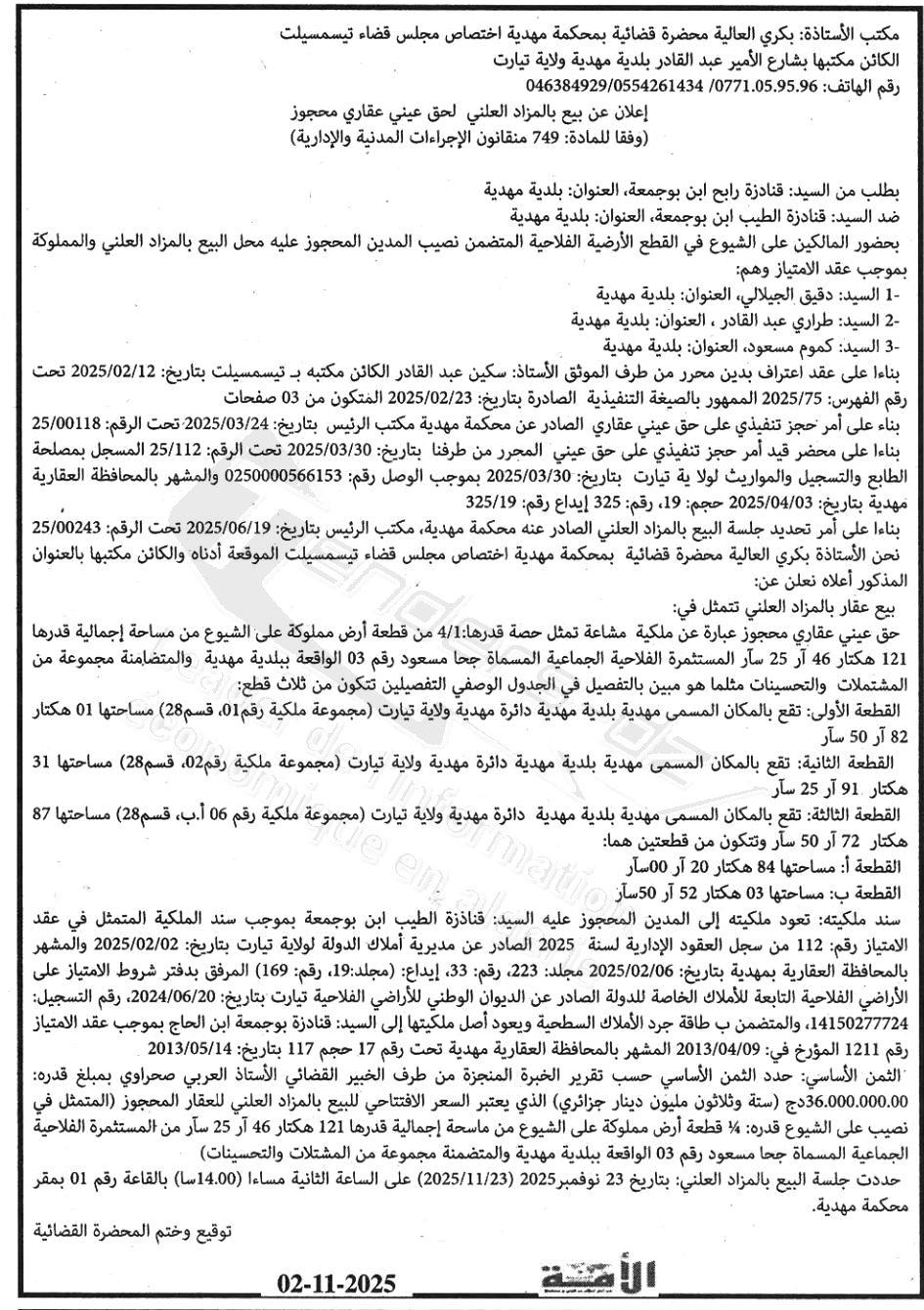 La capture est en cour de traitement. Merci de votre patience