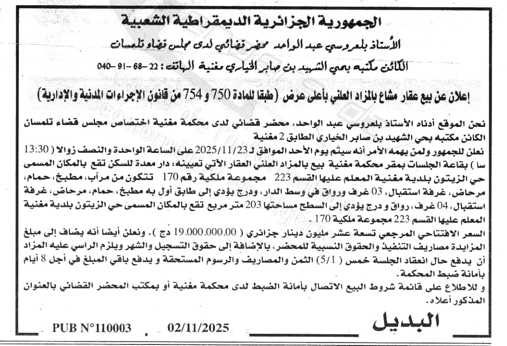 La capture est en cour de traitement. Merci de votre patience