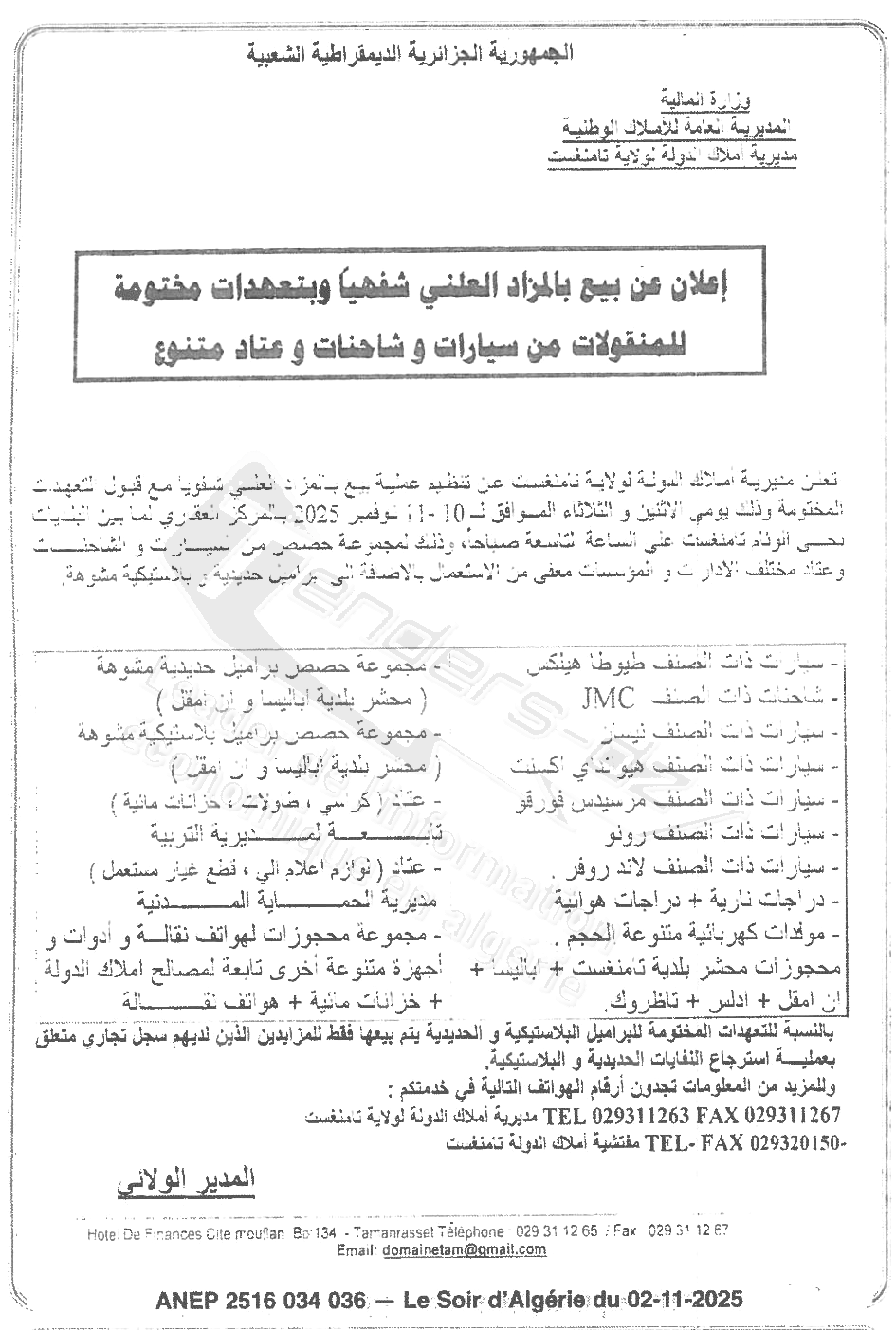 La capture est en cour de traitement. Merci de votre patience