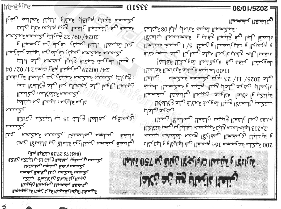 La capture est en cour de traitement. Merci de votre patience