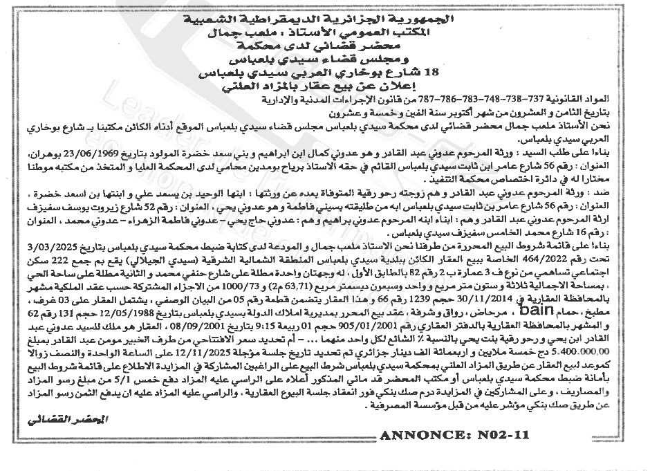 La capture est en cour de traitement. Merci de votre patience