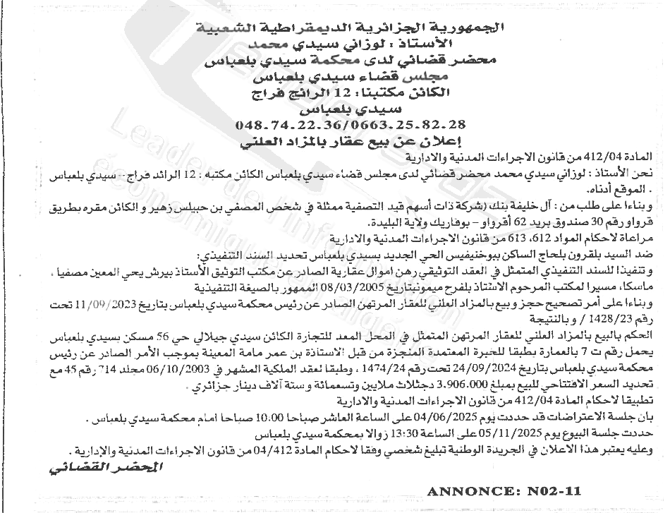 La capture est en cour de traitement. Merci de votre patience