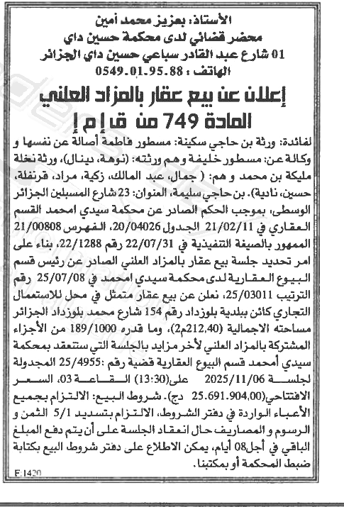 La capture est en cour de traitement. Merci de votre patience