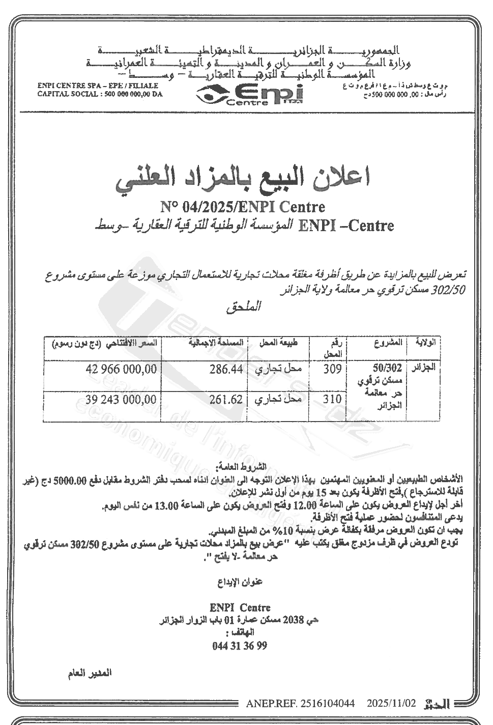 La capture est en cour de traitement. Merci de votre patience