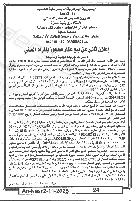 La capture est en cour de traitement. Merci de votre patience