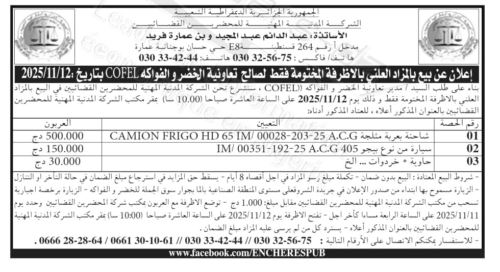 La capture est en cour de traitement. Merci de votre patience