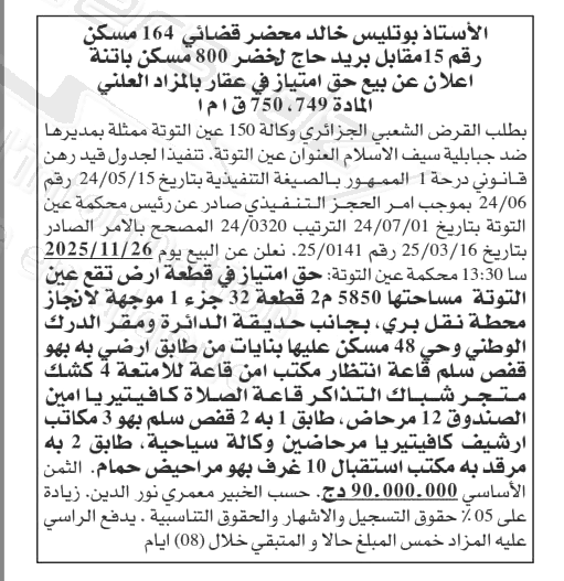 La capture est en cour de traitement. Merci de votre patience