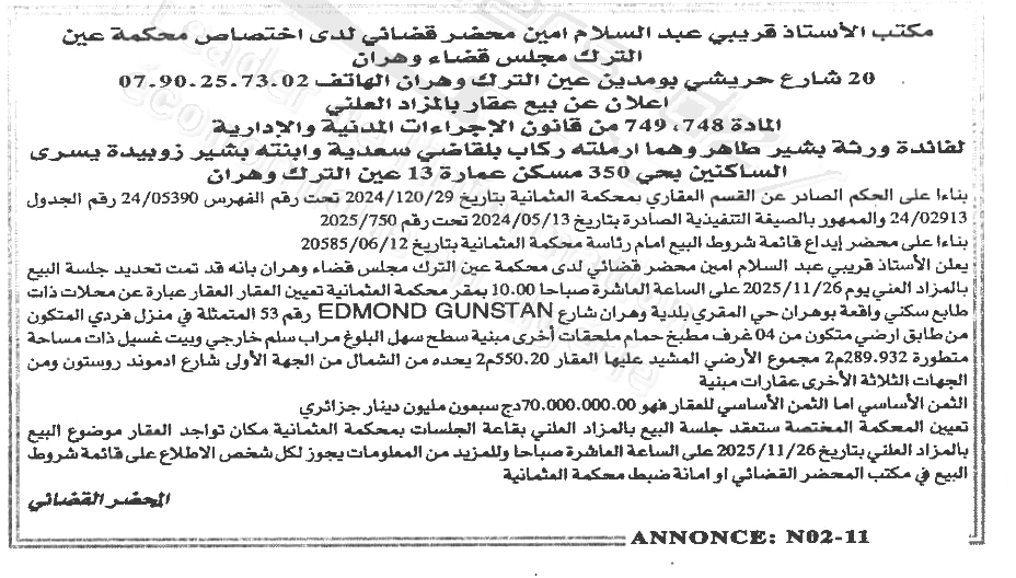 La capture est en cour de traitement. Merci de votre patience