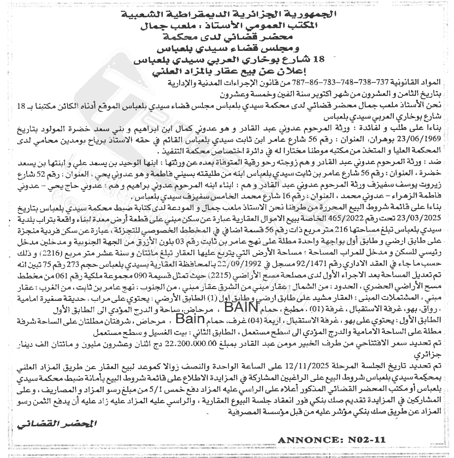 La capture est en cour de traitement. Merci de votre patience