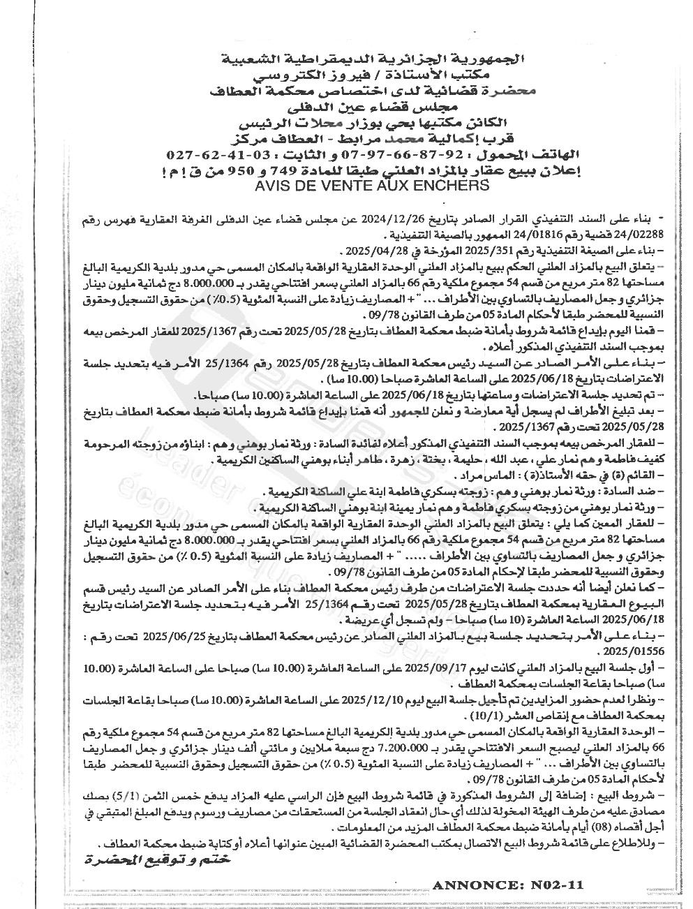 La capture est en cour de traitement. Merci de votre patience