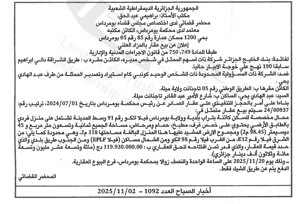 La capture est en cour de traitement. Merci de votre patience