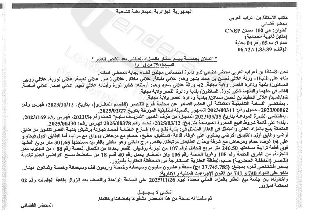 La capture est en cour de traitement. Merci de votre patience