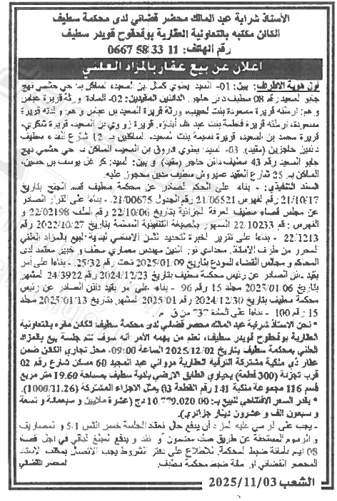 La capture est en cour de traitement. Merci de votre patience