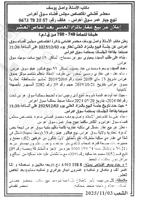 La capture est en cour de traitement. Merci de votre patience