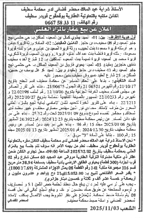 La capture est en cour de traitement. Merci de votre patience