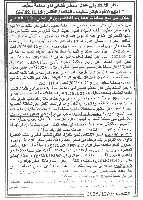 La capture est en cour de traitement. Merci de votre patience