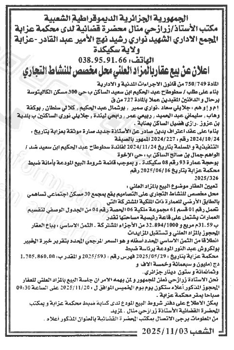 La capture est en cour de traitement. Merci de votre patience