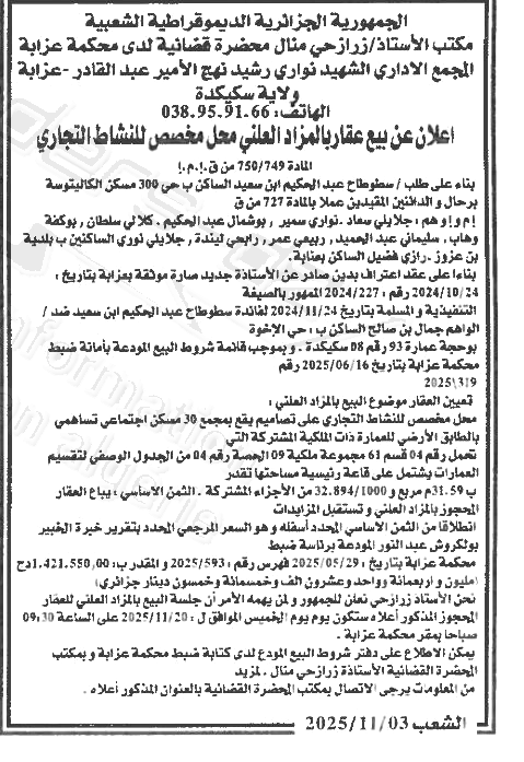 La capture est en cour de traitement. Merci de votre patience