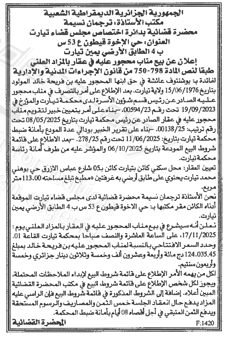 La capture est en cour de traitement. Merci de votre patience