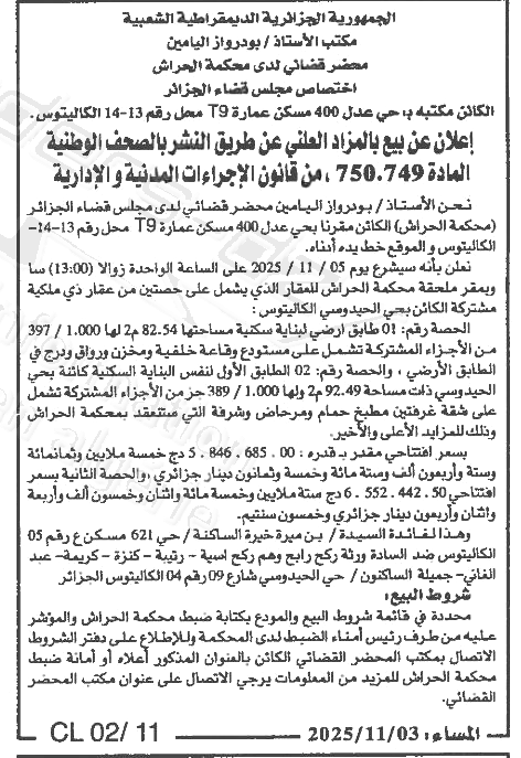 La capture est en cour de traitement. Merci de votre patience