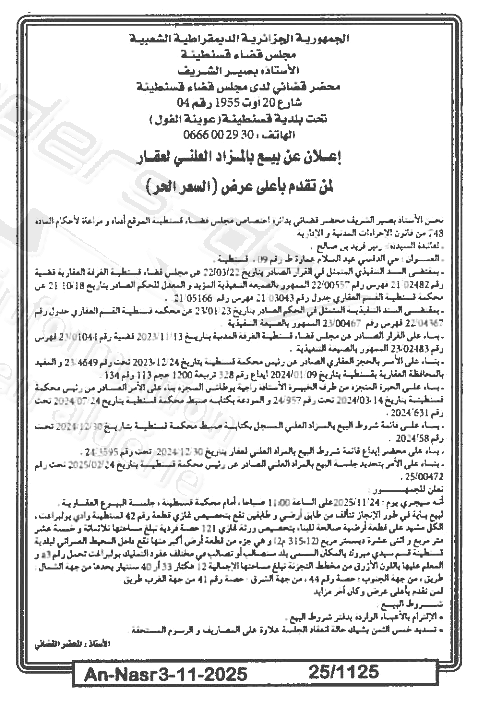 La capture est en cour de traitement. Merci de votre patience