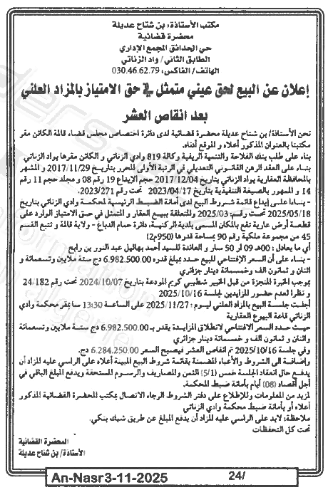 La capture est en cour de traitement. Merci de votre patience