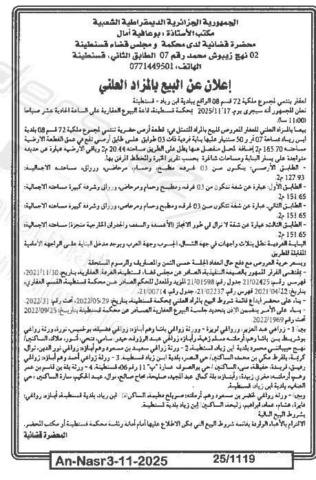 La capture est en cour de traitement. Merci de votre patience