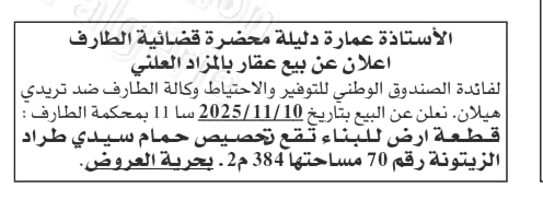 La capture est en cour de traitement. Merci de votre patience