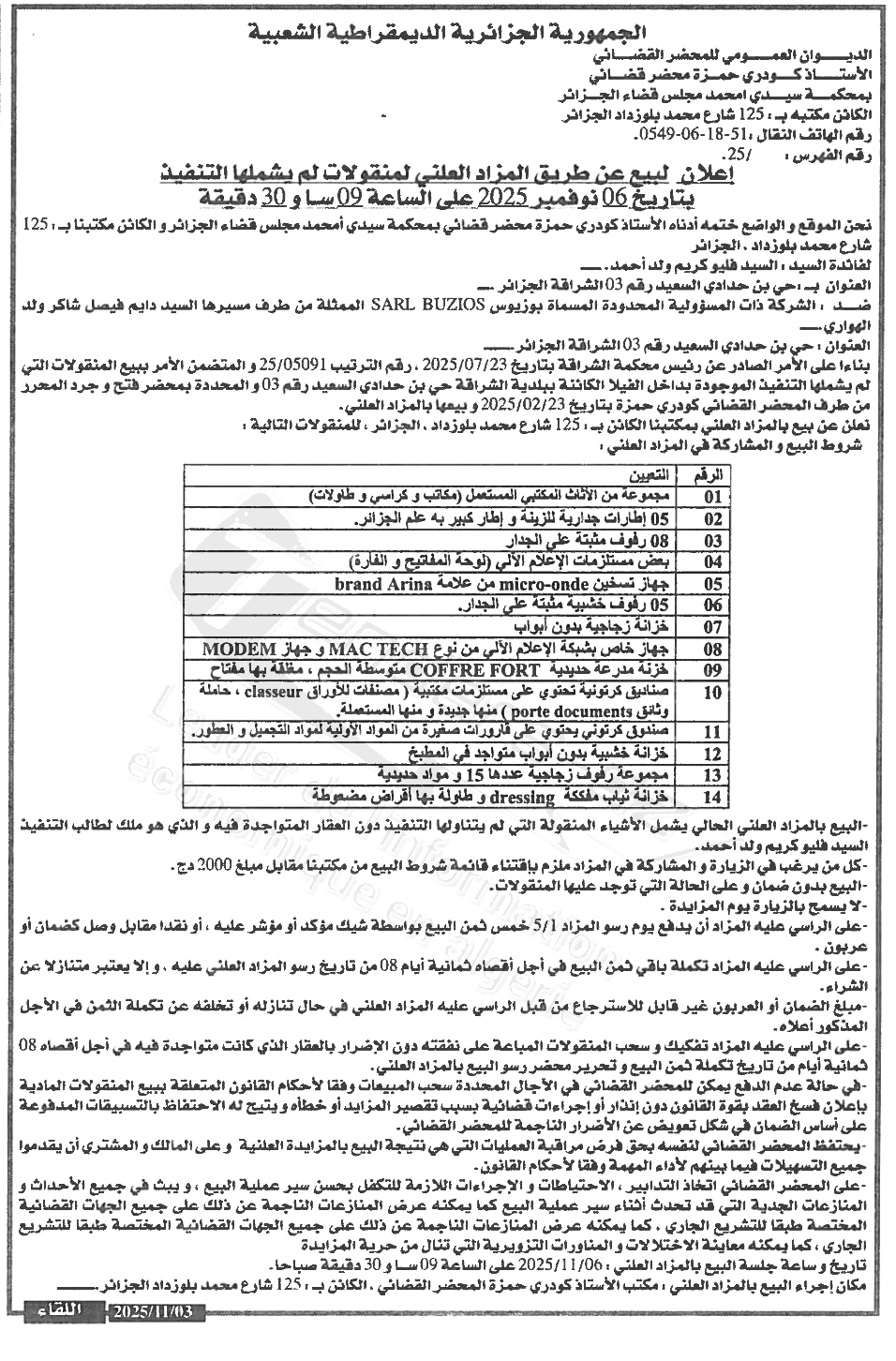 La capture est en cour de traitement. Merci de votre patience