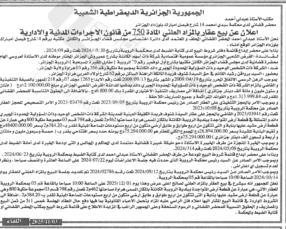 La capture est en cour de traitement. Merci de votre patience