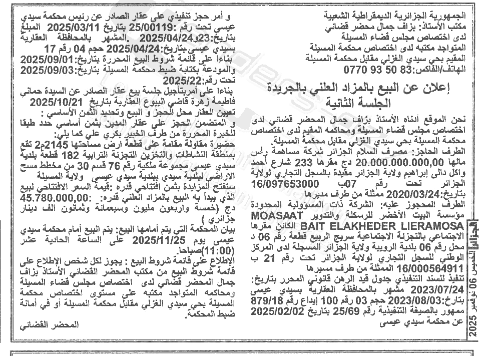 La capture est en cour de traitement. Merci de votre patience