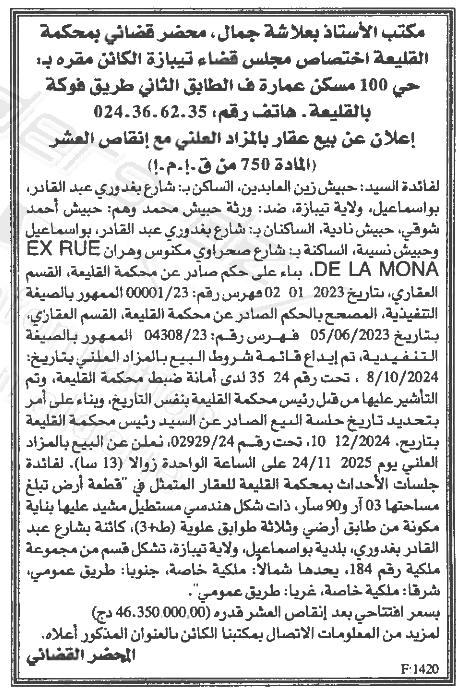 La capture est en cour de traitement. Merci de votre patience