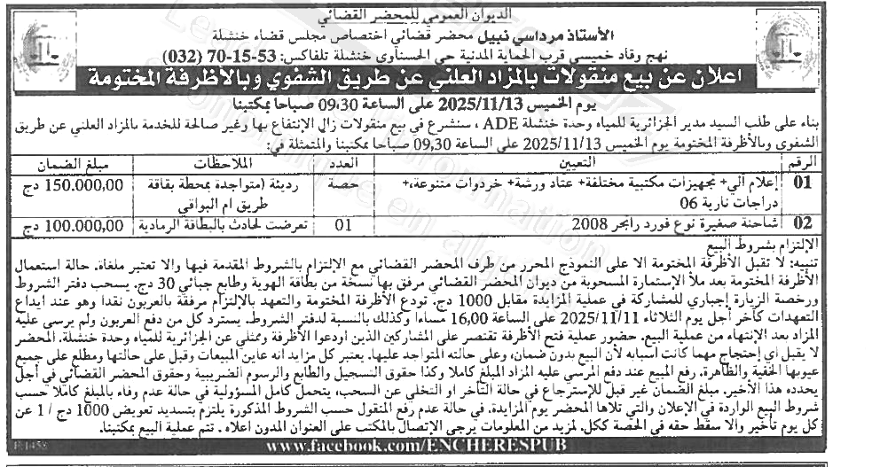 La capture est en cour de traitement. Merci de votre patience