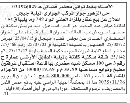 La capture est en cour de traitement. Merci de votre patience