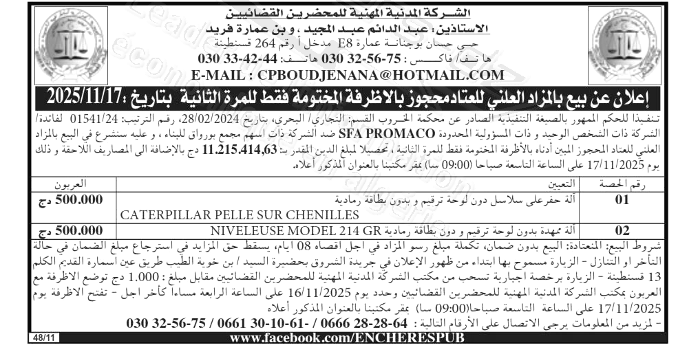 La capture est en cour de traitement. Merci de votre patience